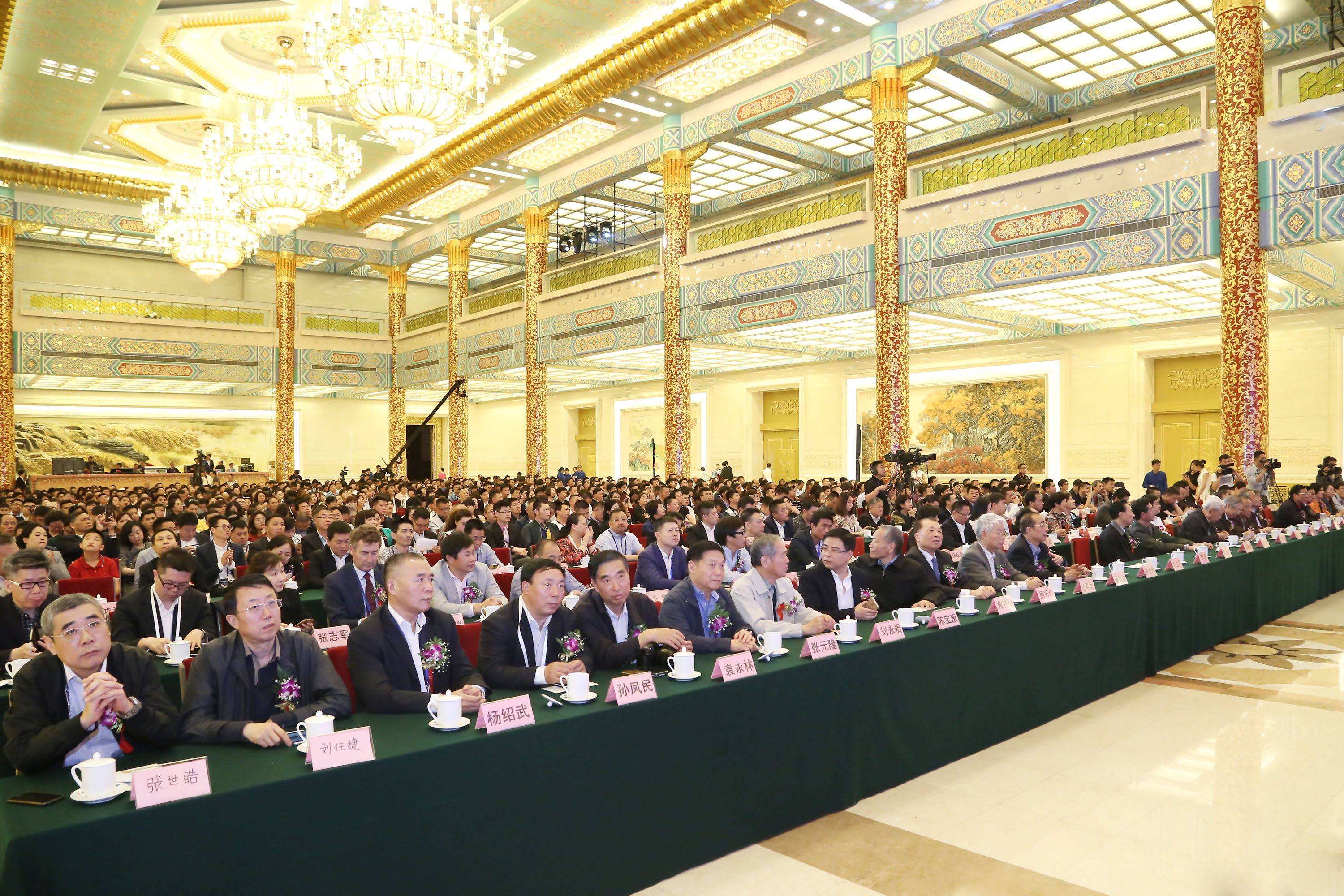 人民大会堂会议